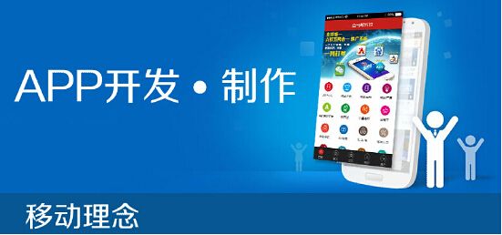 成都APP開發(fā)定制公司那么多，要怎么選擇呢？