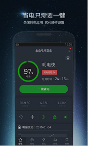 省電手機(jī)APP開發(fā)如何解決Android手機(jī)發(fā)熱問題