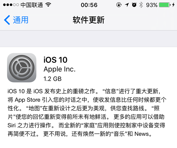 蘋果推送iOS 10正式版系統(tǒng)：升還是不升？