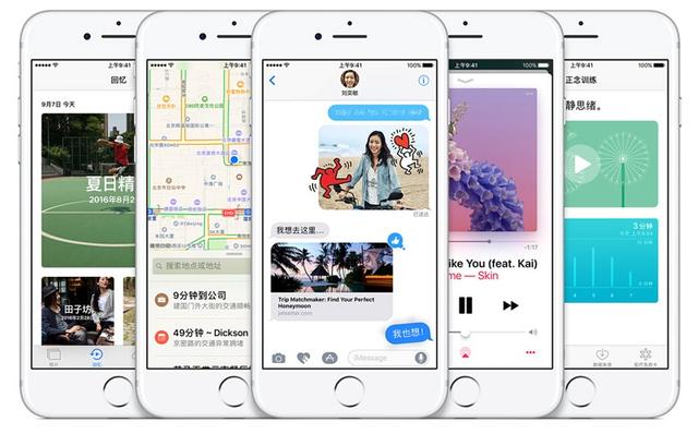 蘋果推送iOS 10正式版系統(tǒng)：升還是不升？