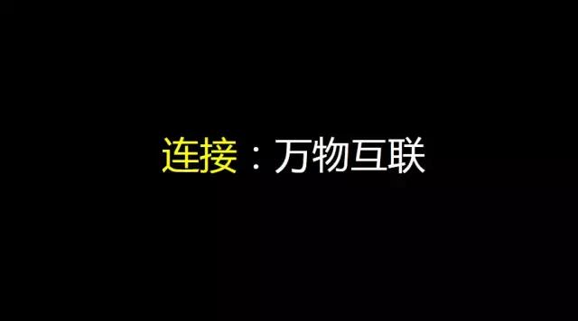 姚欣：不要留戀互聯(lián)網(wǎng)+時(shí)代，下一站是AI+時(shí)代