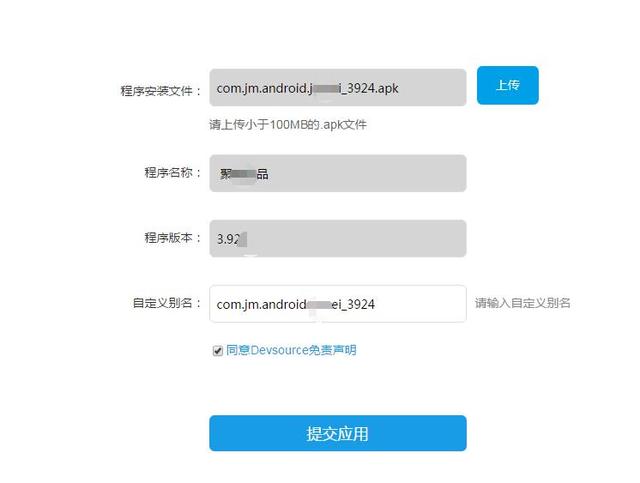 如何去測試一個 app 是否存在安全問題？