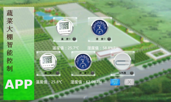 蔬菜大棚智能遠(yuǎn)程控制APP開(kāi)發(fā)