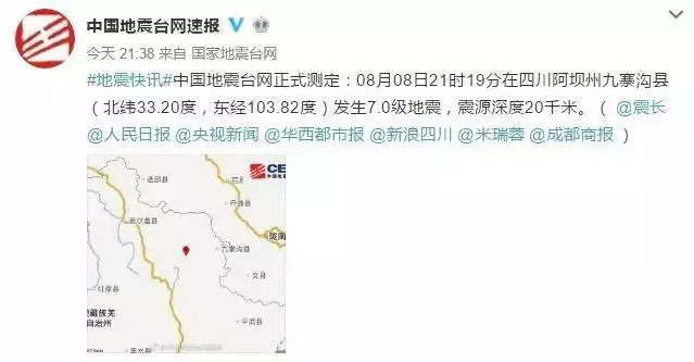 四川九寨溝7.0級地震發(fā)生后，我們在現(xiàn)場找到了4位受災群眾