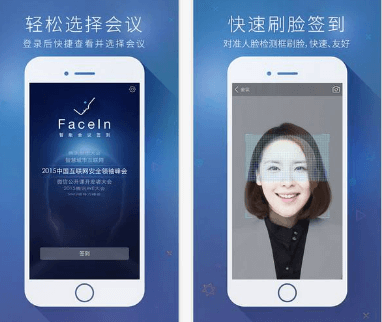 成都APP開發(fā)