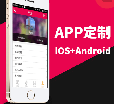 電商APP開發(fā)