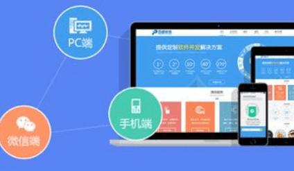 APP開發(fā)公司