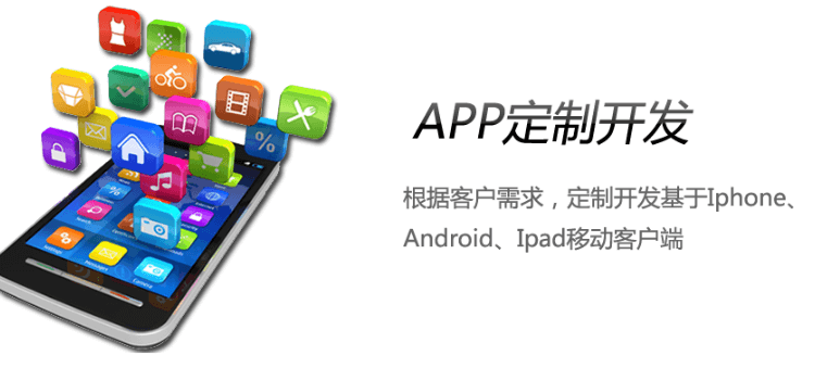 成都哪家APP開發(fā)公司好？該怎么去選擇？