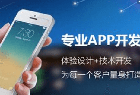 和成都APP開發(fā)公司合作會得到哪些服務優(yōu)勢？