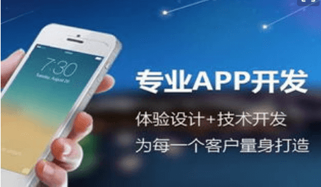 開發(fā)APP有什么用？和APP開發(fā)公司合作需要考慮什么？