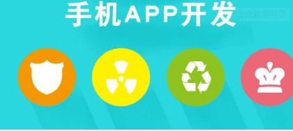 成都APP開發(fā)公司制作APP為什么注重用戶體驗(yàn)？