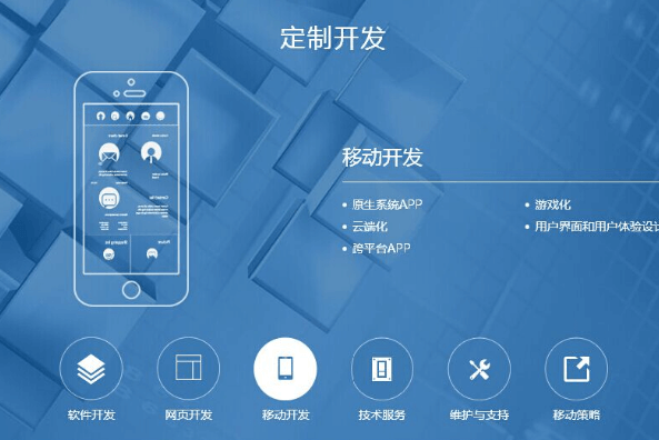 成都最好的APP開發(fā)公司是哪家？有哪些優(yōu)勢？