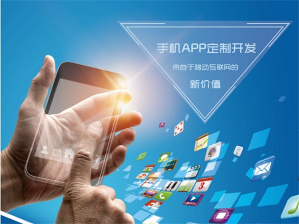 成都APP開發(fā)公司透露開發(fā)一款A(yù)PP到底需要多少錢