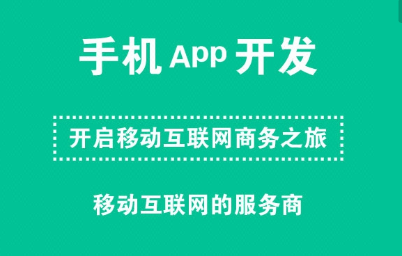 什么因素決定一款A(yù)PP的開發(fā)價(jià)格？