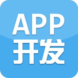 怎么選擇合適的成都APP開發(fā)公司？