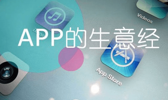 成都APP開發(fā)公司排名哪家靠譜？4個必知的方法