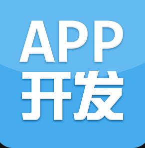 電商類app開發(fā)這些事項不可忽視