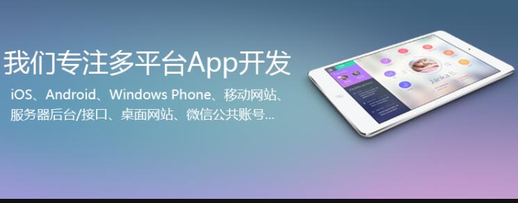 如何提升APP用戶的體驗(yàn)度?APP開發(fā)公司給你支招