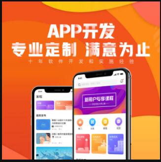 拒絕套路，APP開發(fā)公司教你如何避坑