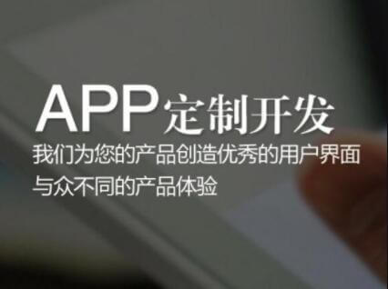 找APP開發(fā)公司好還是自建團(tuán)隊好？