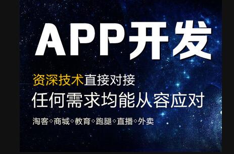 怎么樣的成都APP開(kāi)發(fā)公司才值得信賴？