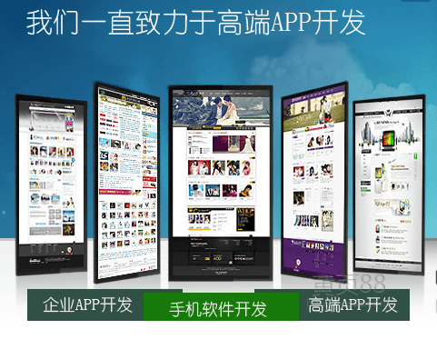 什么是定制和模板開發(fā)？APP開發(fā)公司為你解答