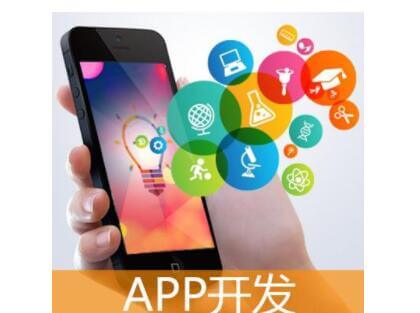 APP開發(fā)有三大錯誤想法