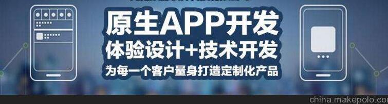 APP開發(fā)公司告訴你進行開發(fā)APP前期需要做哪些規(guī)劃