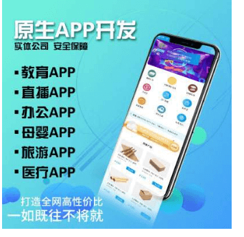 怎么去選擇好的直播APP開發(fā)公司？