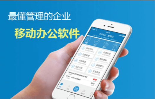 企業(yè)管理APP開發(fā)都開發(fā)了哪些功能？