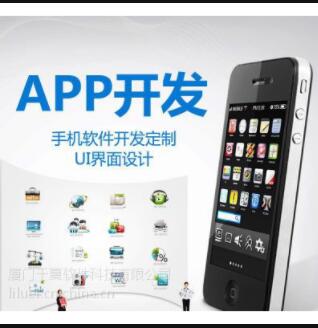 微信小程序APP開發(fā)