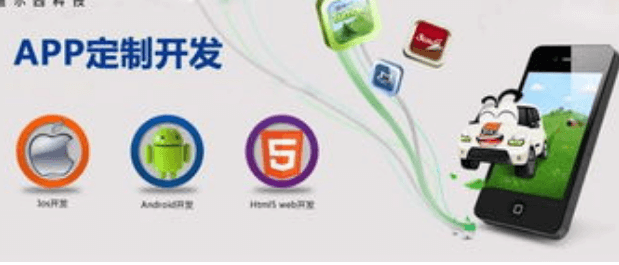 自建APP開發(fā)團隊需要多少錢?