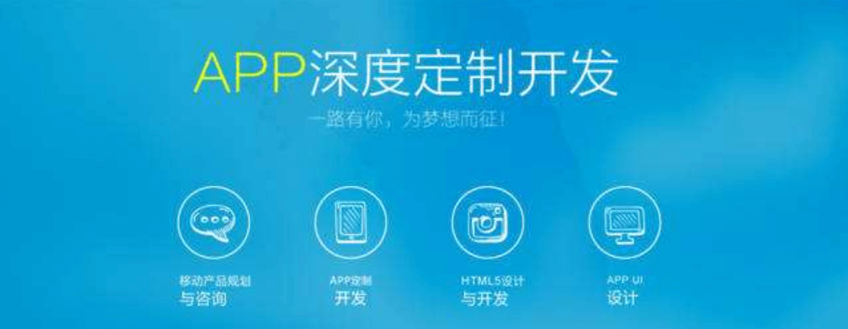 電商APP開發(fā)公司哪家好？