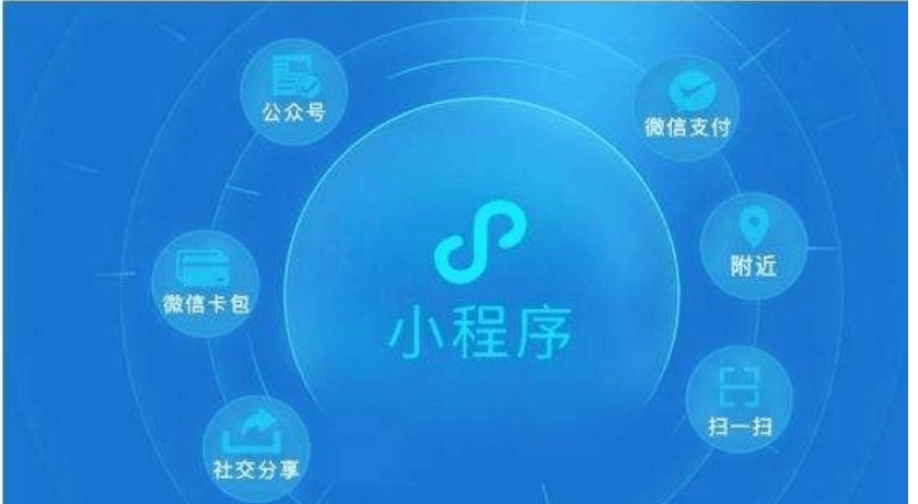 小程序APP開發(fā)有哪些優(yōu)勢？