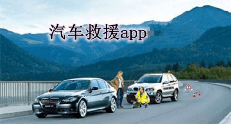 開發(fā)汽車資訊APP軟件需要有哪些核心功能？