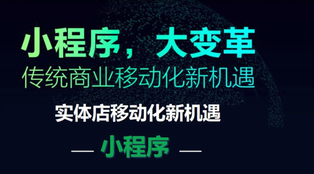 成都小程序小程序開發(fā)與H5的區(qū)別在哪里？