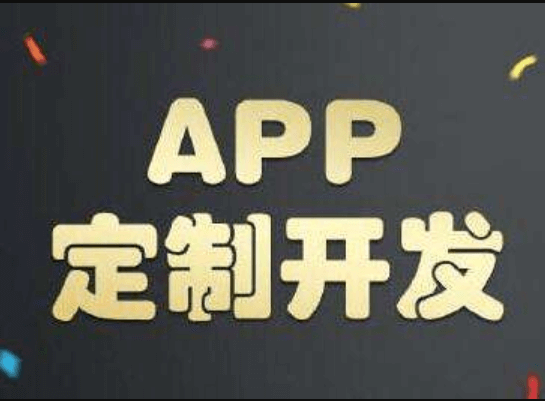 成都APP開發(fā)軟件需要用到什么技術(shù)？