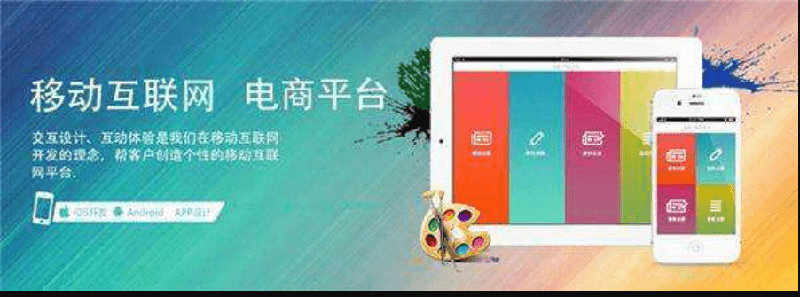 電商APP開發(fā)的發(fā)展前景