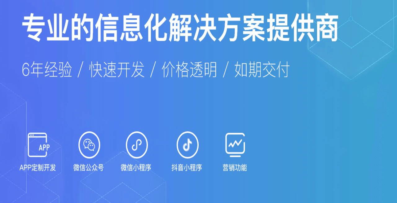 找APP外包開發(fā)應(yīng)用程序的成本是多少？