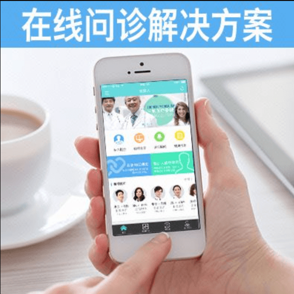 醫(yī)療APP開發(fā)公司哪家好？