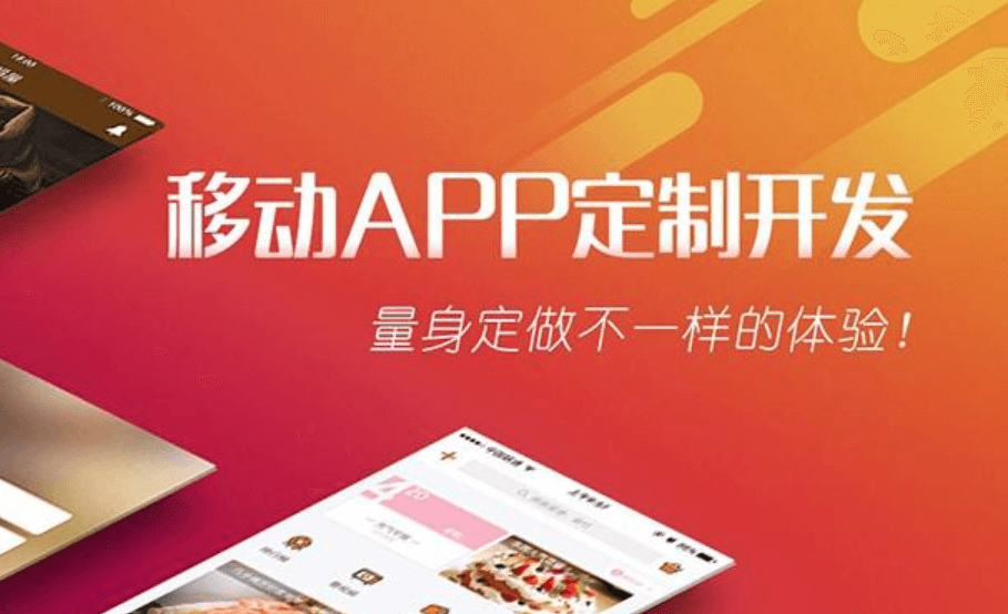 社區(qū)APP軟件開發(fā)公司需要多少成本？