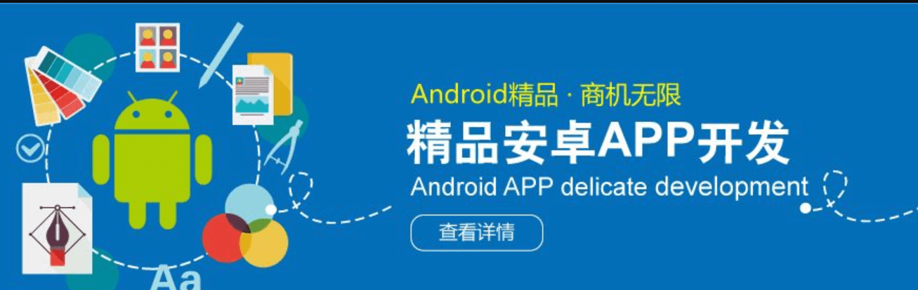 APP開發(fā)公司開發(fā)藍牙Android APP會用到什么工具？