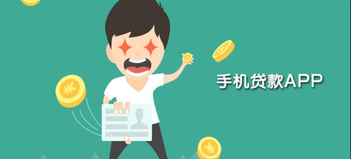 APP開發(fā)公司開發(fā)一款貸款A(yù)PP需要哪些團(tuán)隊(duì)？