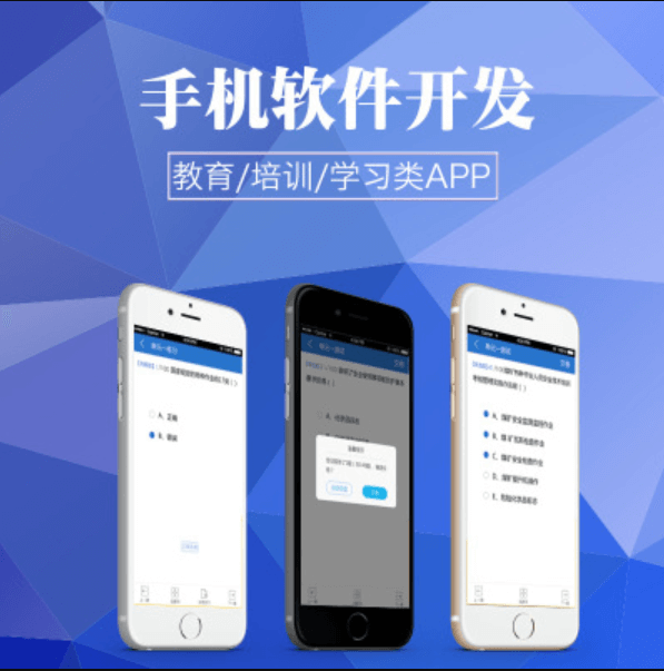 APP開發(fā)公司哪家好？