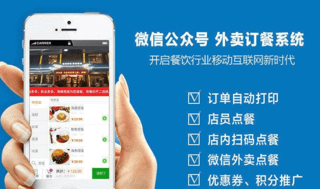 APP開發(fā)公司給外賣APP定價(jià)時(shí)需記住什么事？