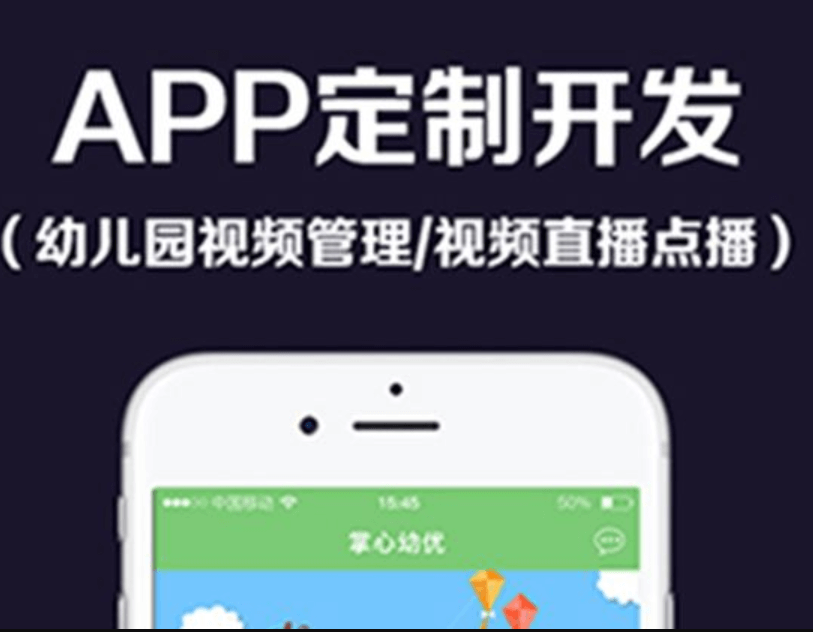 APP開(kāi)發(fā)公司哪家好？米么信息