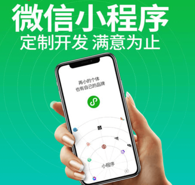 APP開發(fā)公司有哪些因素會影響小程序開發(fā)的價(jià)格?