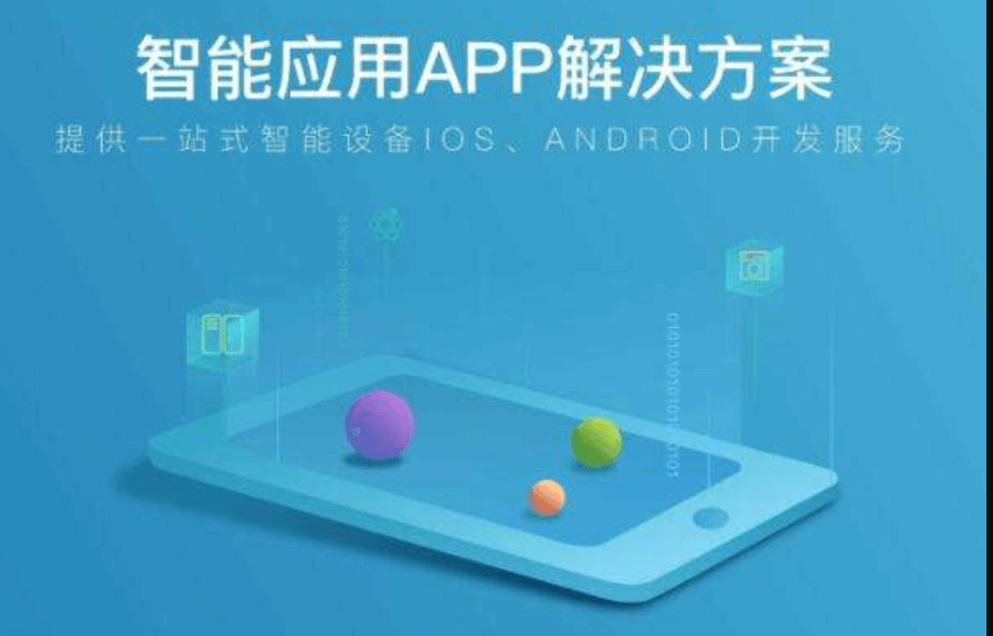 裝修APP開(kāi)發(fā)公司哪家好？米么信息怎么樣？