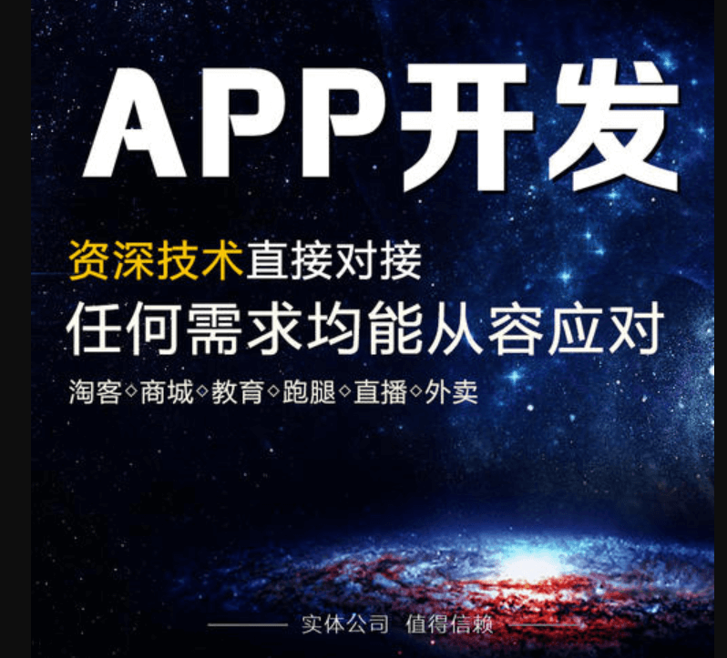 共享廚房APP開(kāi)發(fā)公司哪家好？