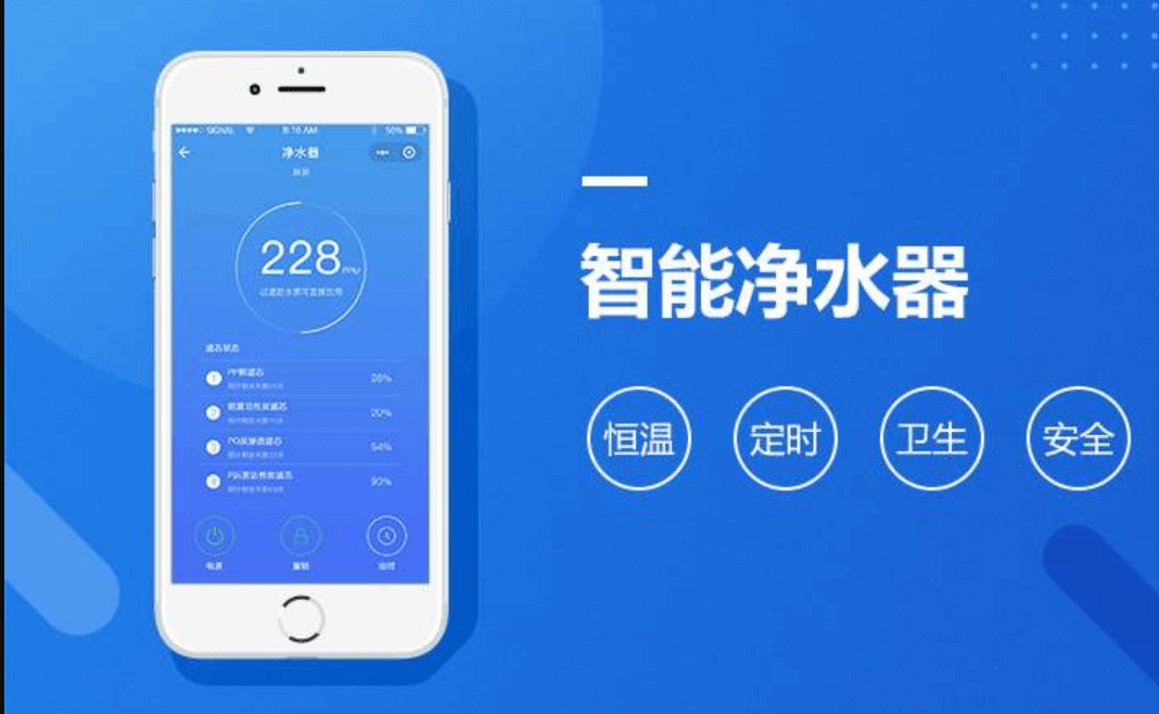 APP開發(fā)公司：智能家居APP開發(fā)都包含哪些功能？